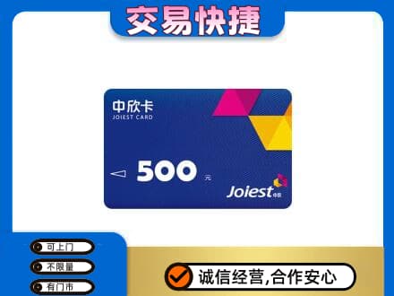 日喀则亚东购物卡回收中欣卡.jpg