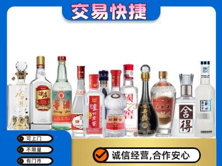 日喀则亚东名酒回收店.jpg